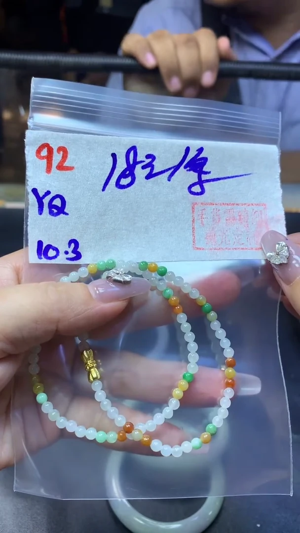未镶嵌定制翡翠92手串+18元+多样性拍一发一