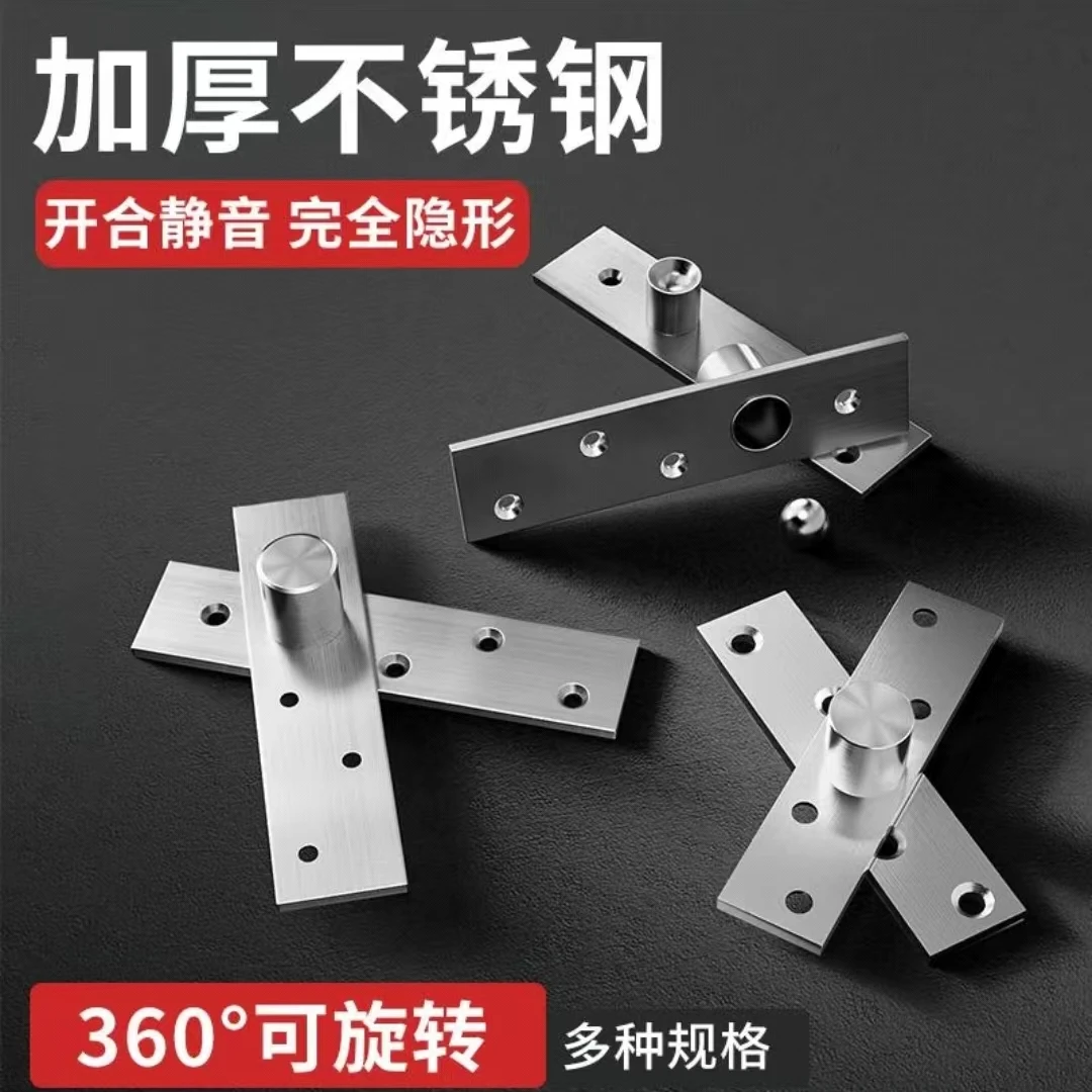 不锈钢旋转隐形门暗藏合页天地轴360度转轴上下铰链消防门轴重型