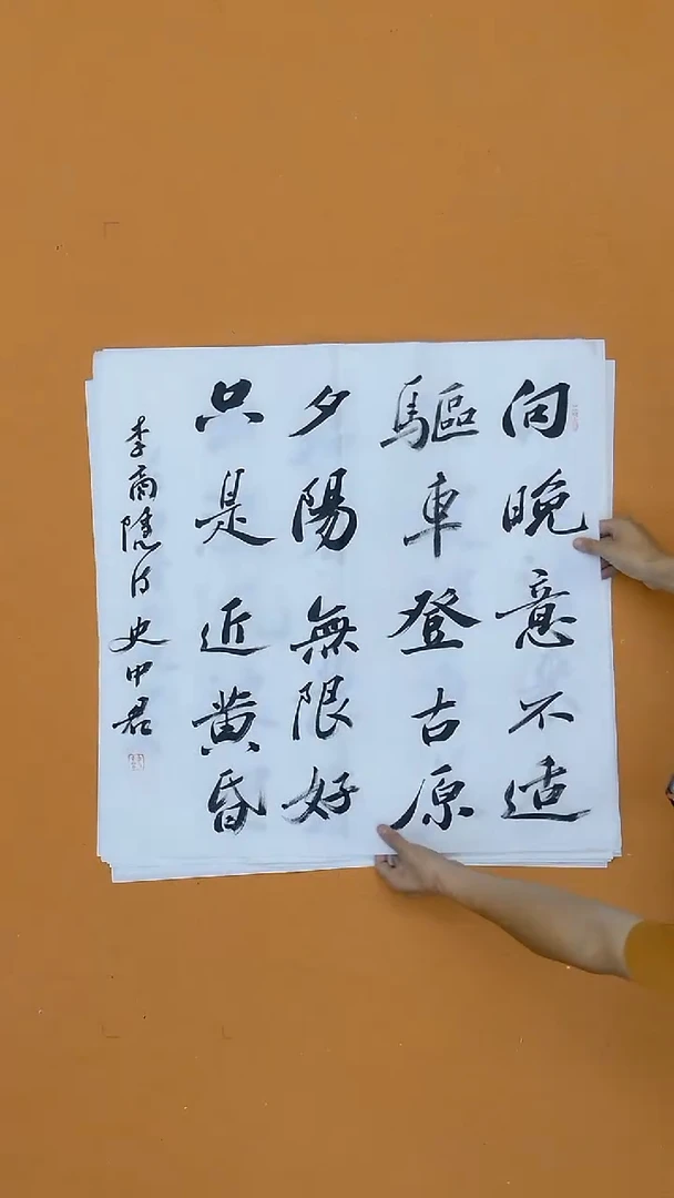 书法史中君68*68黑龙江