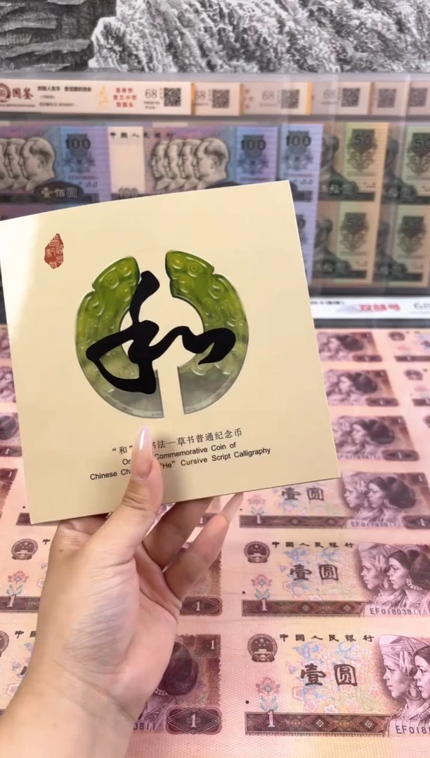 纸和字币福利福利