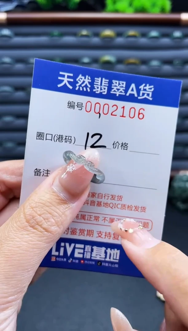 未镶嵌戒指翡翠戒圈