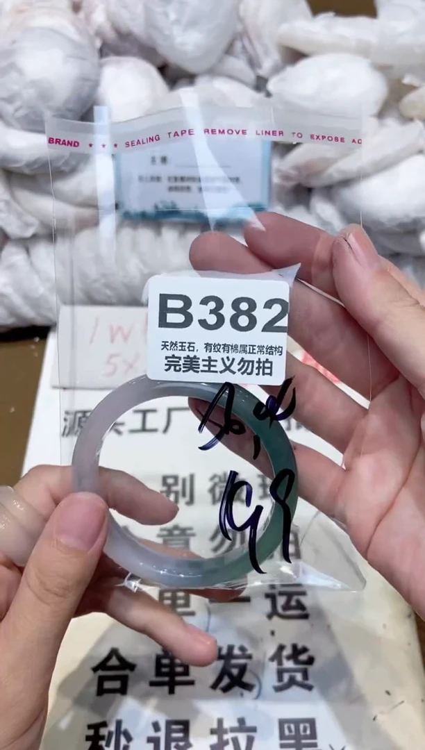 手镯玛瑙/玉髓未镶嵌56
