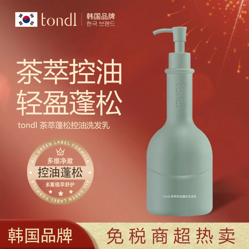 茶萃蓬松控油洗发水持久蓬松留香香氛沐浴乳清爽洗头护发精华素