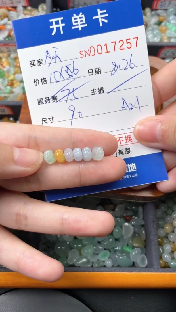 颈饰未镶嵌翡翠今****?000017257