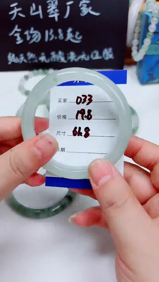 未镶嵌手镯石英质玉天山翠手镯033