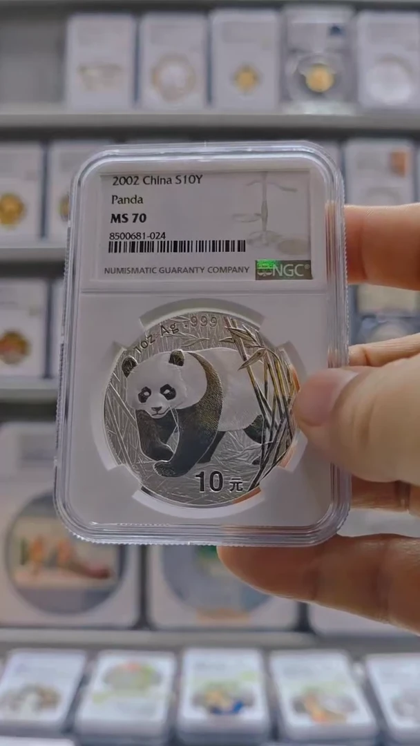 纯银2002年熊猫银币 NGC70 无盒证