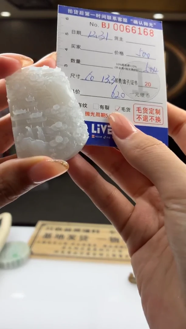 未镶嵌定制翡翠知**?BJ0066168