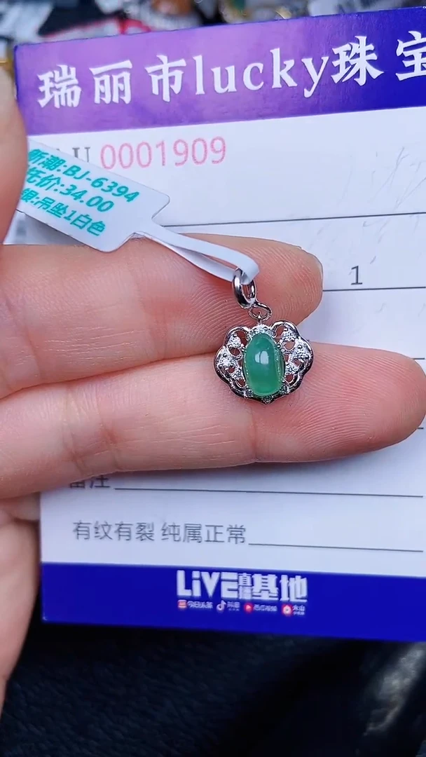 颈饰银S925镶嵌翡翠7909