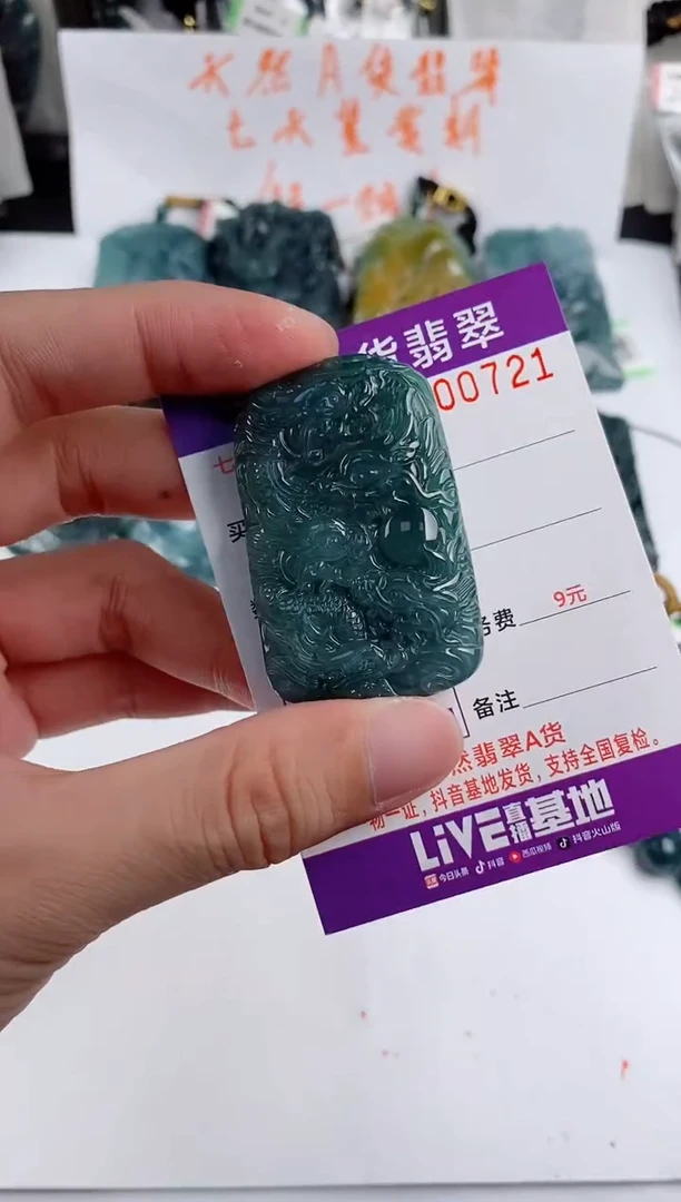 颈饰未镶嵌翡翠多样性随机一件发货 方九龙牌68