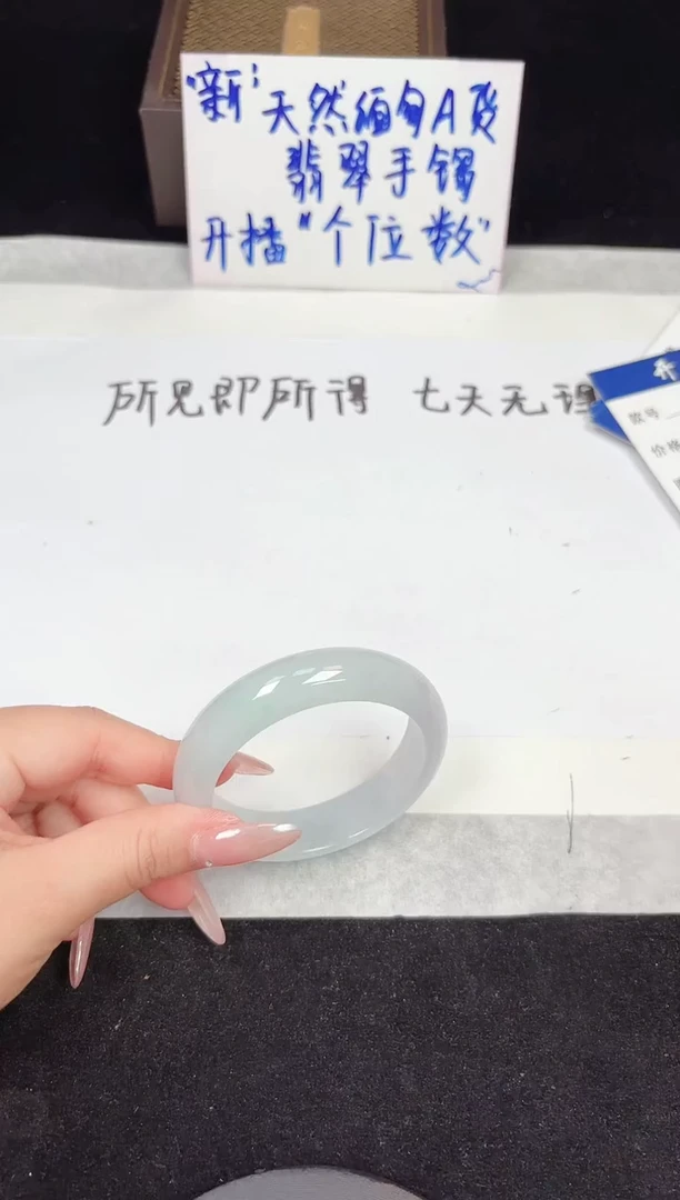 翡翠手镯未镶嵌87