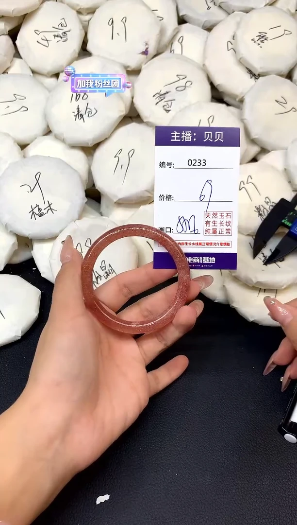 未镶嵌手镯石英质玉233