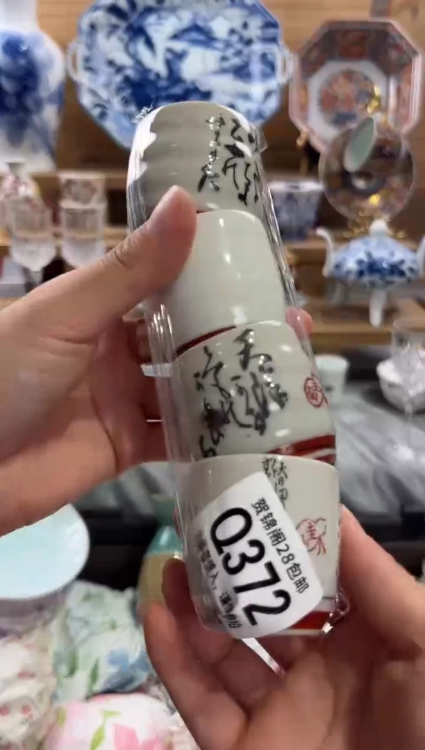 瓷片老*人      Q372