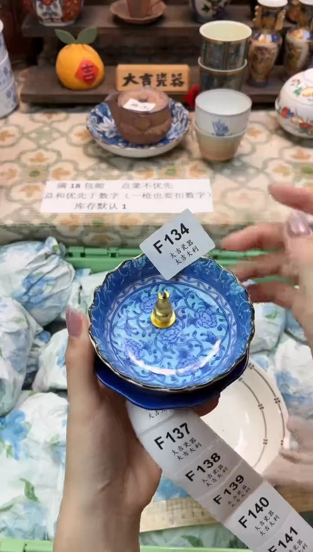 瓷器用****5   F134