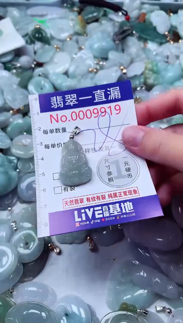 吊坠(不含链)未镶嵌翡翠9919
