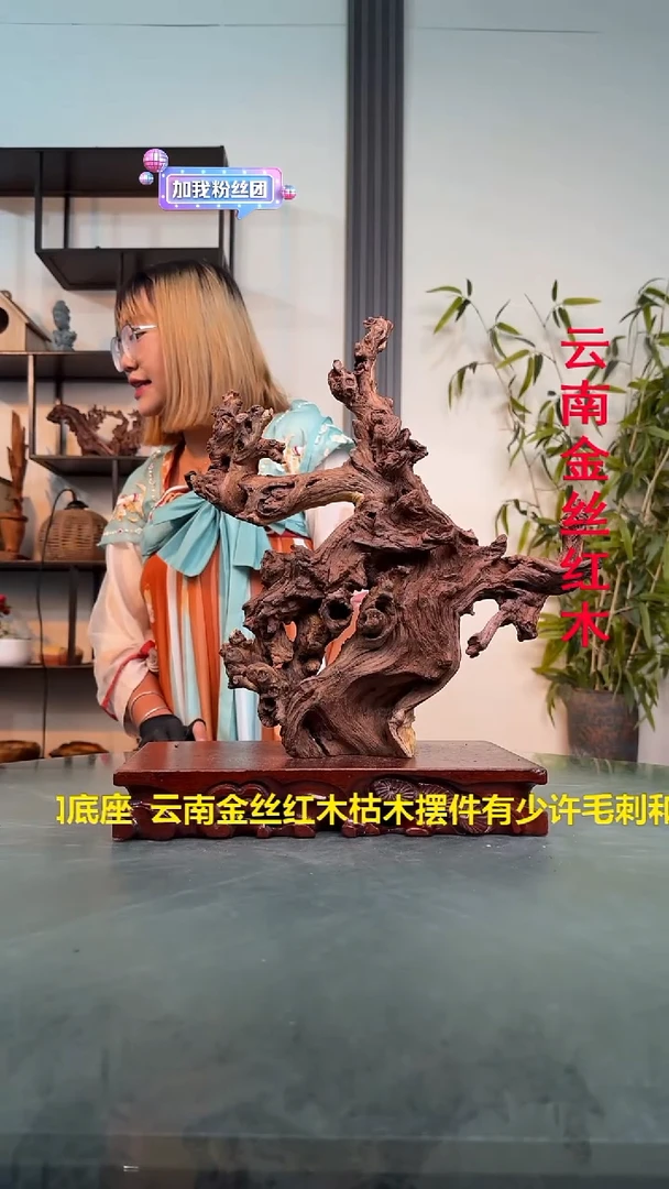 木涅**生J429金丝红木金丝红木