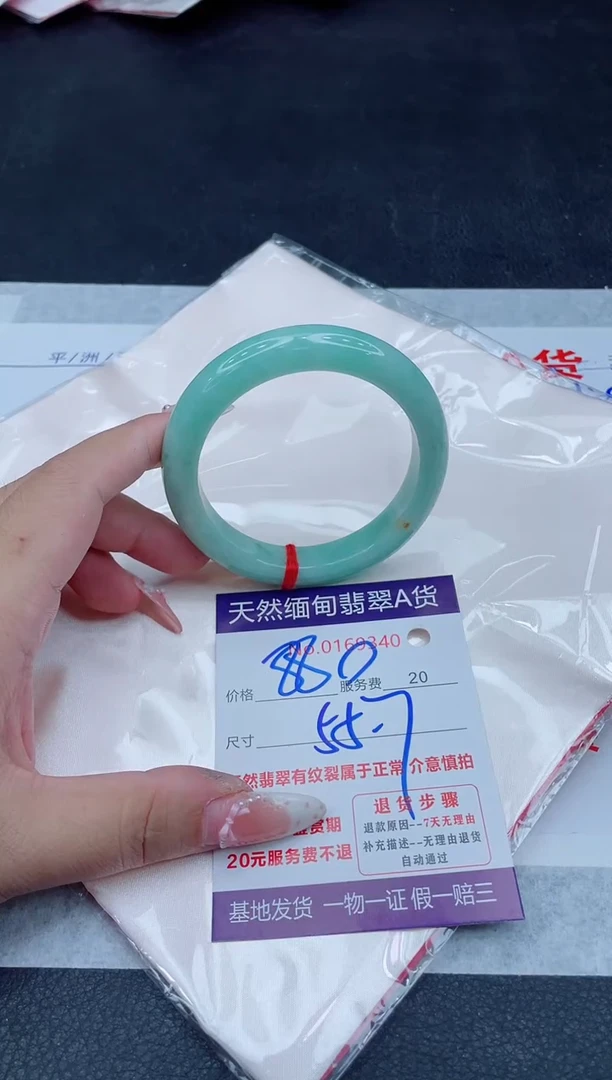 未镶嵌手镯翡翠880.00
