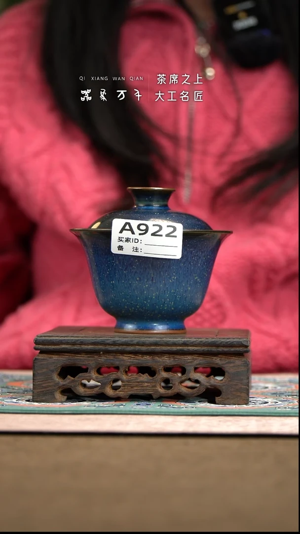 【器象万千】钧瓷手作美器 叶A922