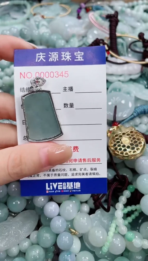 翡翠未镶嵌颈饰142