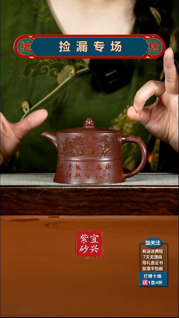 茶壶紫砂陈景明龙血砂锦绣河山龙井300CC