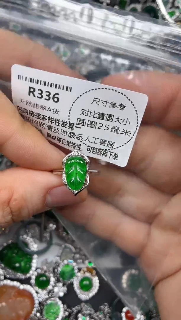 颈饰未镶嵌翡翠R336戒指