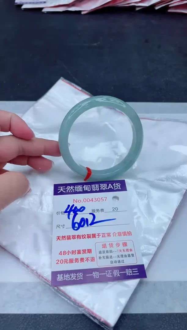 未镶嵌手镯翡翠400.0000