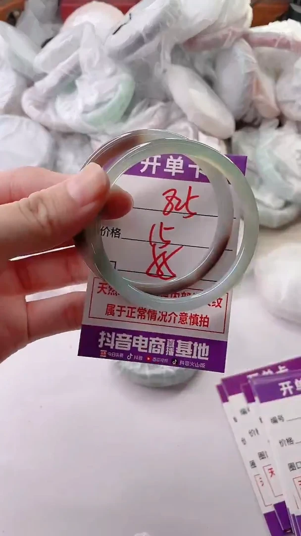 手镯玛瑙/玉髓未镶嵌825