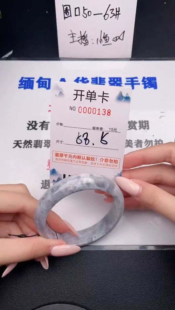翡翠手镯未镶嵌38
