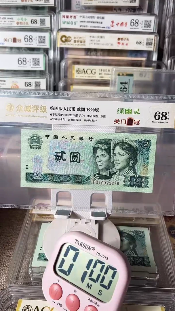 很**前902绿幽灵关门冠19322276包邮