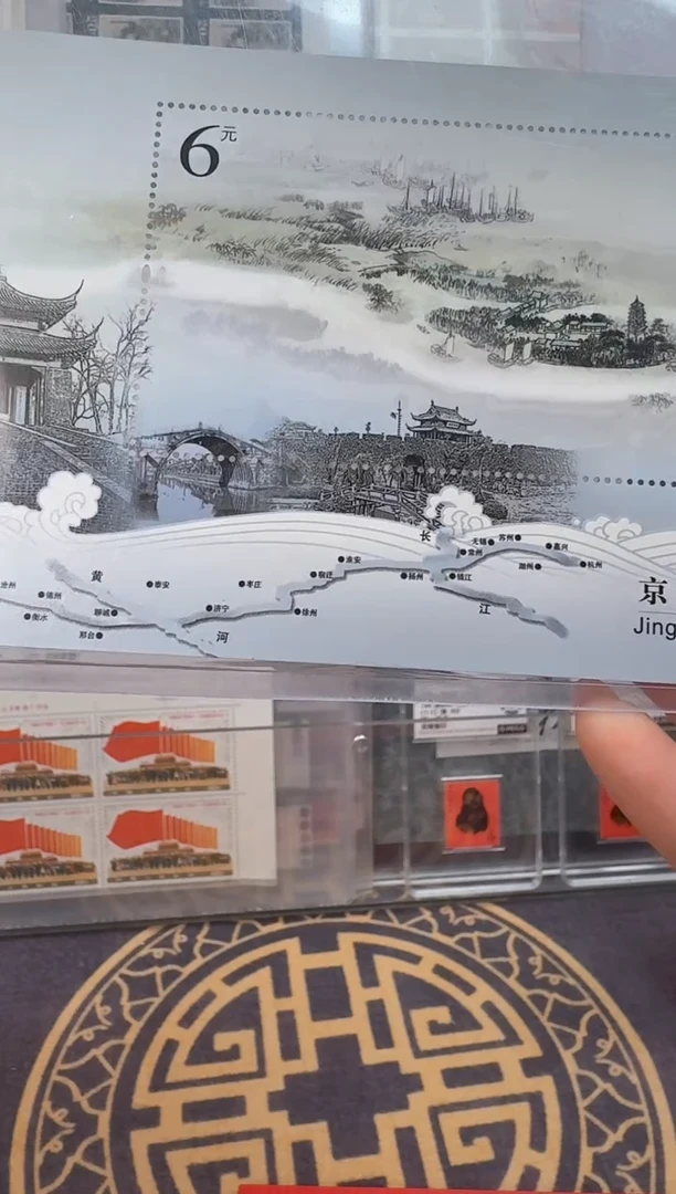 京杭大运河小型张