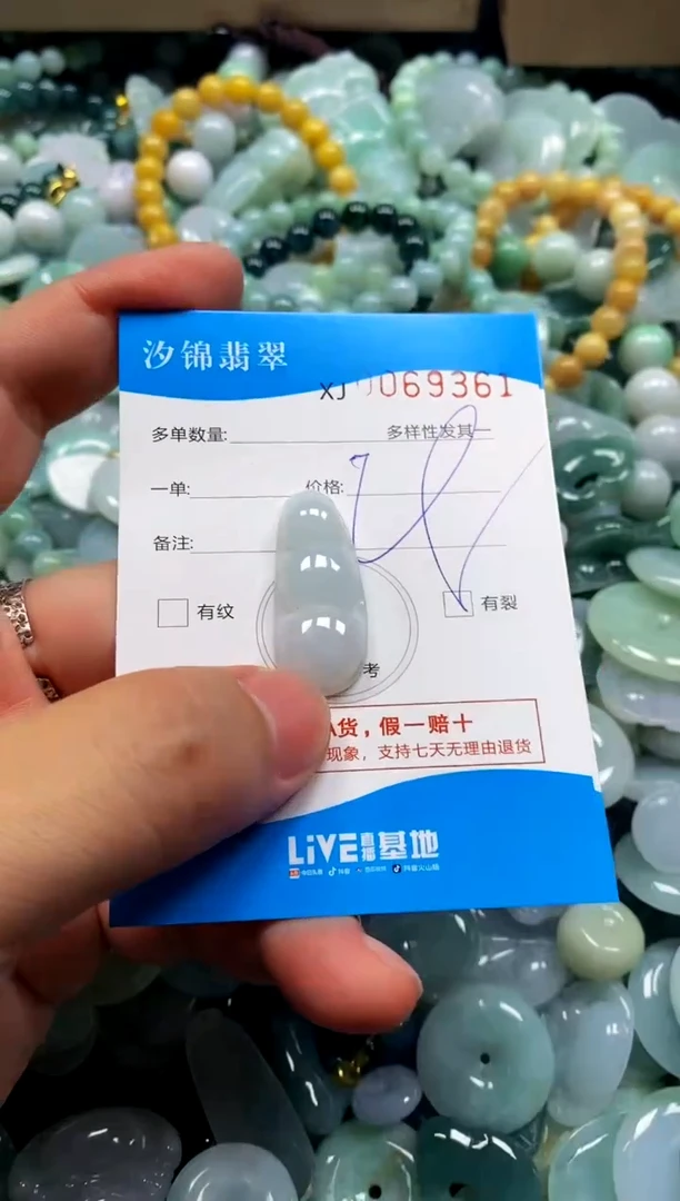 颈饰未镶嵌翡翠闪购商品0069361