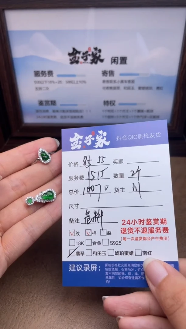 颈饰未镶嵌翡翠星*星5426712158