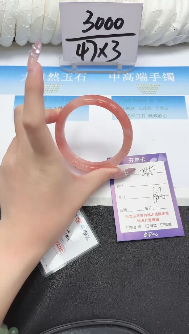 未镶嵌手镯石英质玉245-60.6