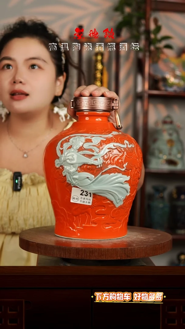 景德镇垚晶陶瓷微瑕7斤231