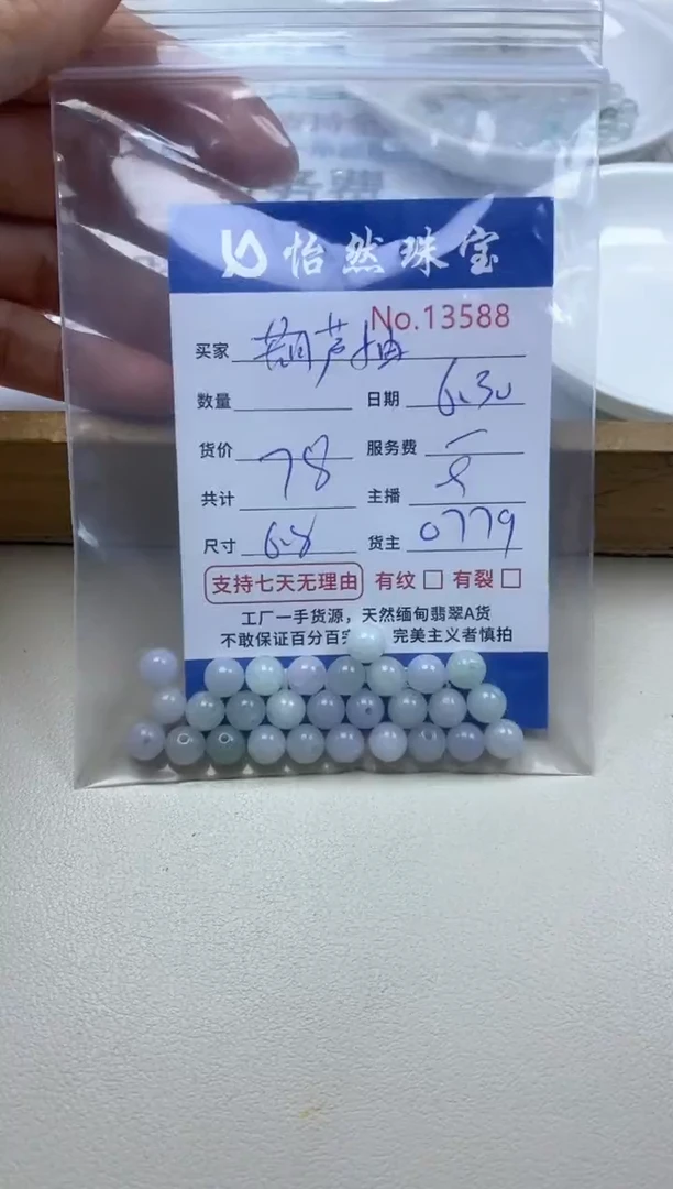 未镶嵌手串翡翠葫*柚单：13588