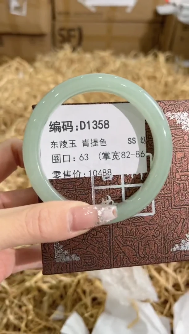 未镶嵌手镯石英质玉D1358