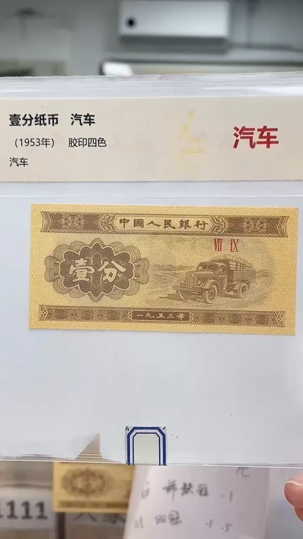 指定链接壹分单张0.1捆 尾8001