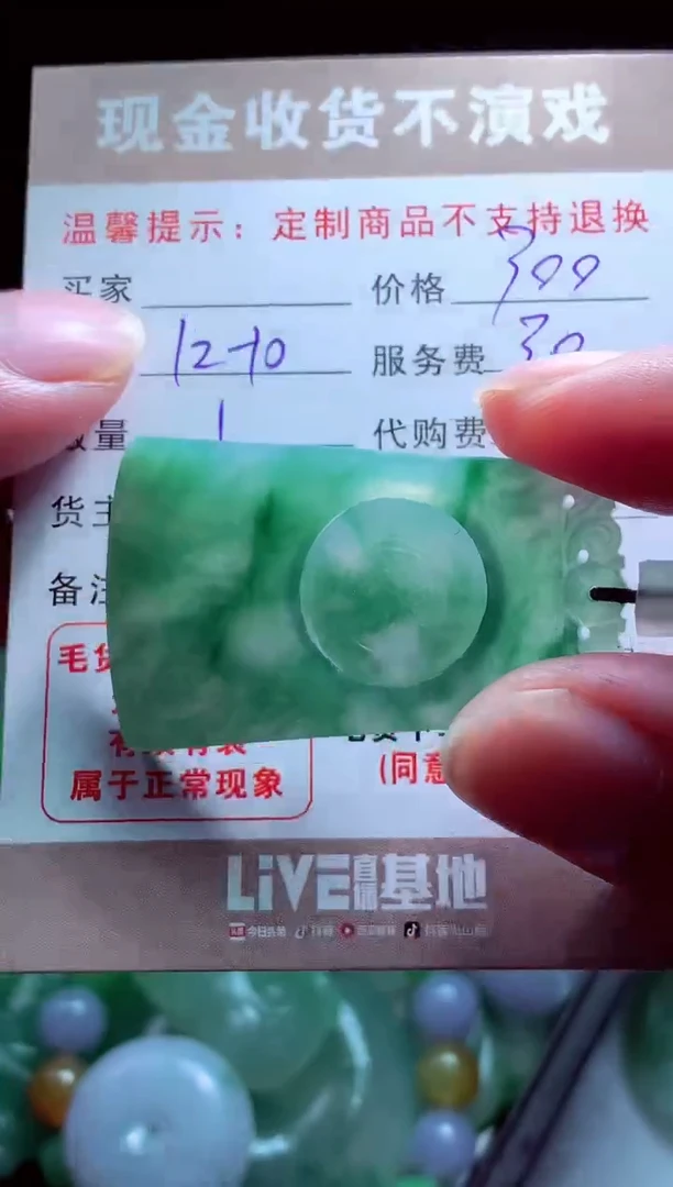 未镶嵌定制翡翠雨***?翡翠毛货定制