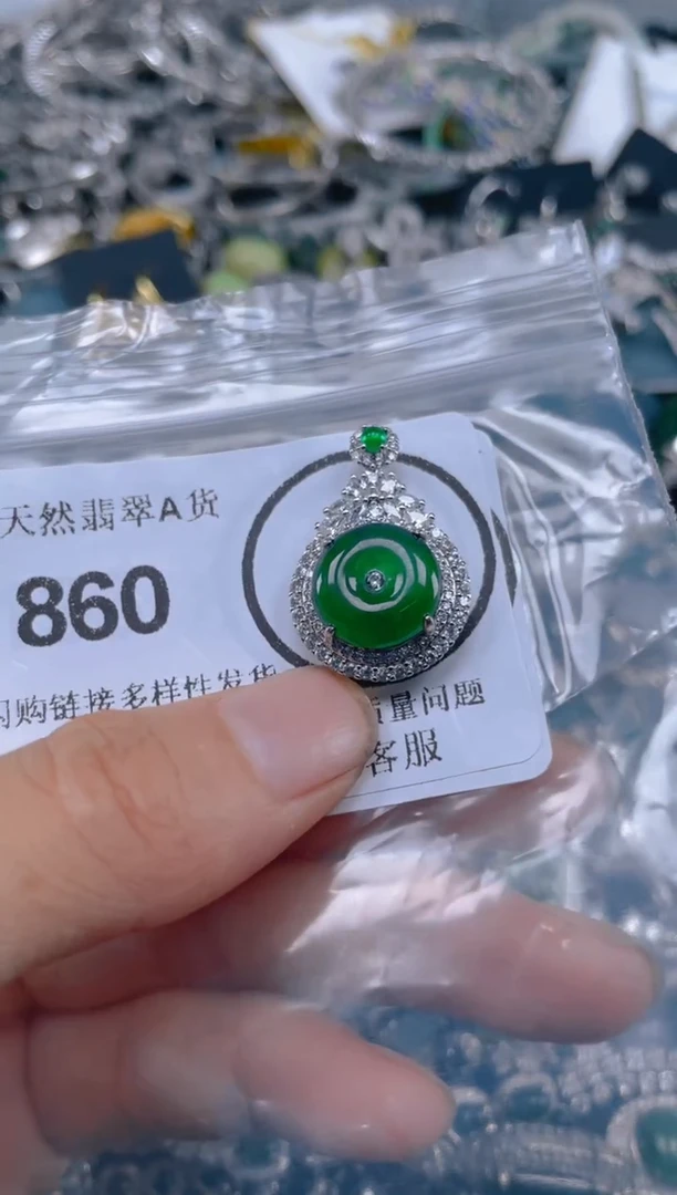 颈饰未镶嵌翡翠860