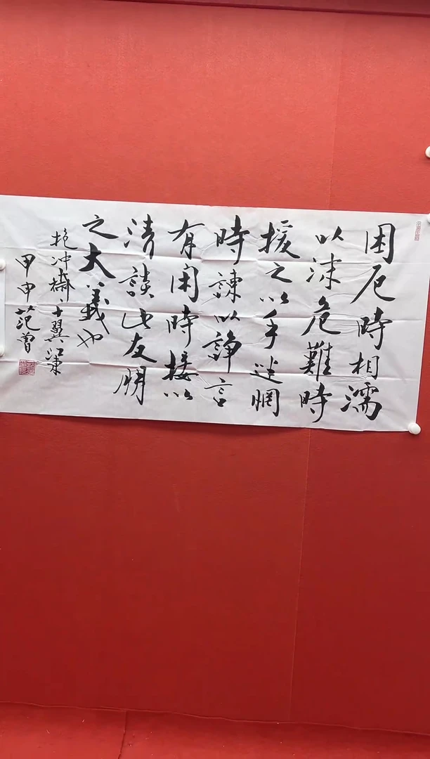 书法兰亭书画精选作品
