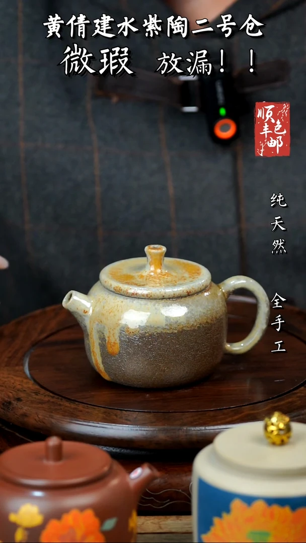 壶黄倩建水紫陶微瑕384
