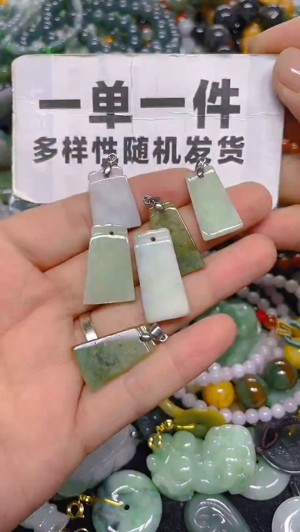 颈饰未镶嵌翡翠一单一个多样性随机发一件