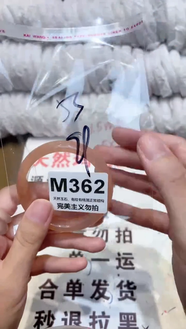 手镯玛瑙/玉髓未镶嵌53