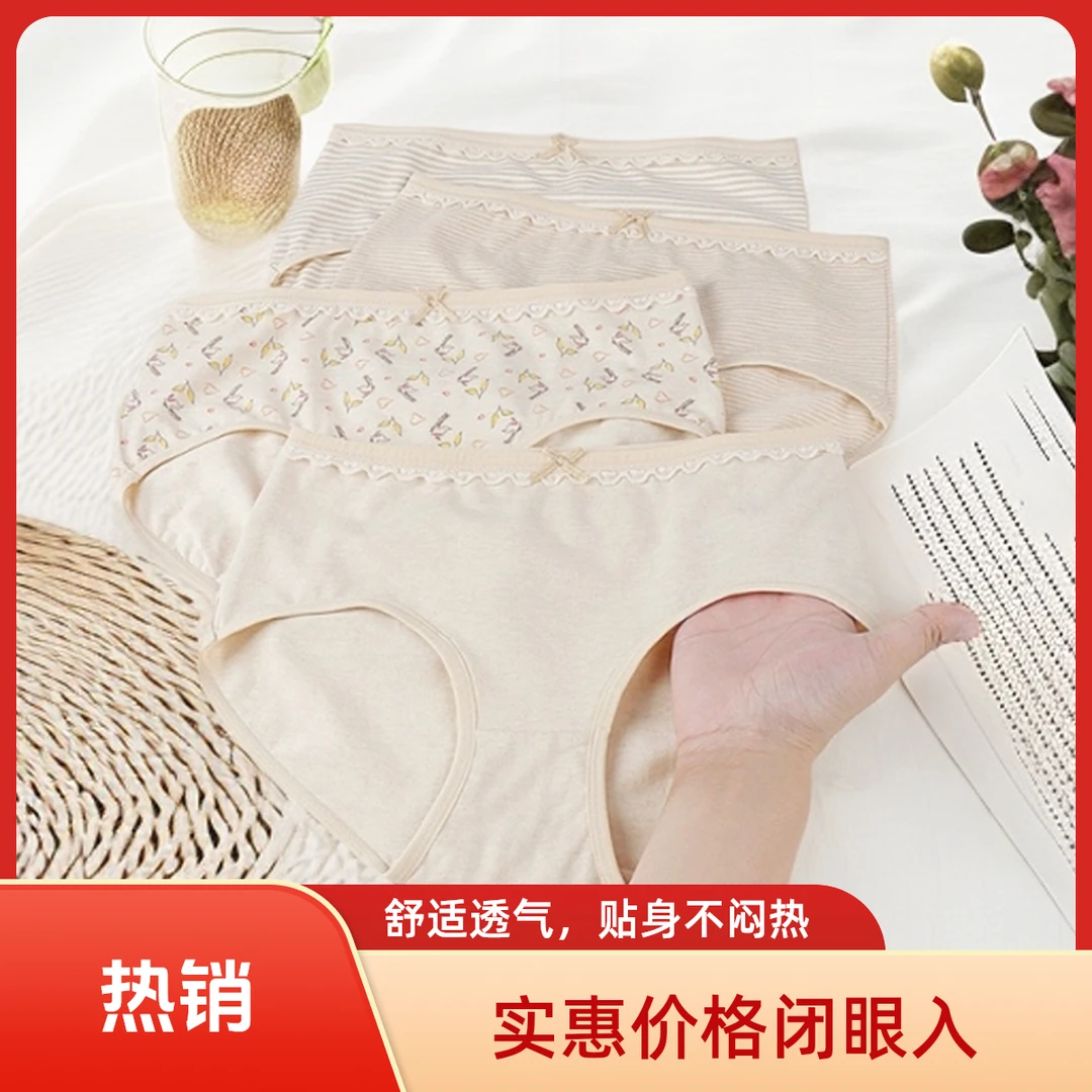天彩【中国彩棉】 天然彩棉女士 中/高腰内裤  三条装  (2028/2052)