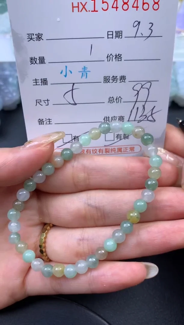未镶嵌挂件翡翠哈轩 手串1（有纹有裂）