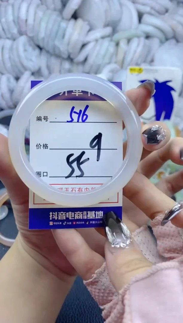 手镯玛瑙/玉髓未镶嵌516