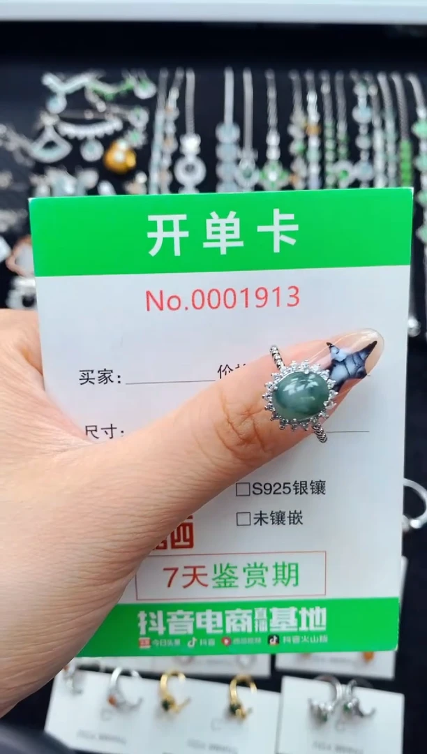 银S925镶嵌戒指翡翠1913