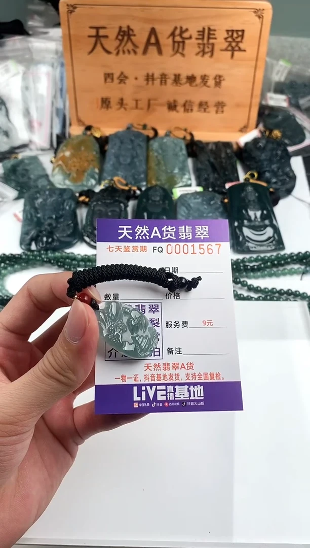 颈饰未镶嵌翡翠    多样性随机一件发货 小圆山水9.9