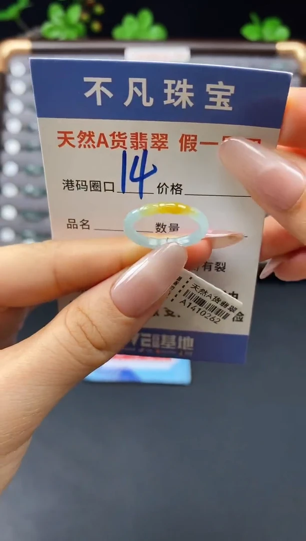 未镶嵌戒指翡翠天然A货翡翠10262