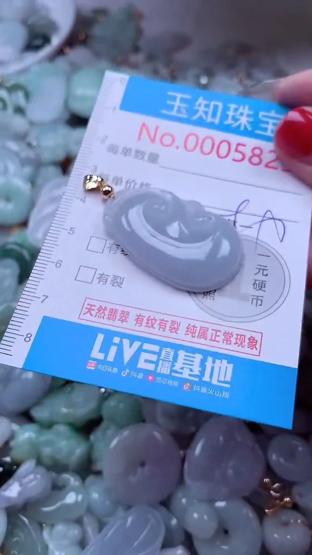 吊坠(不含链)未镶嵌翡翠5829
