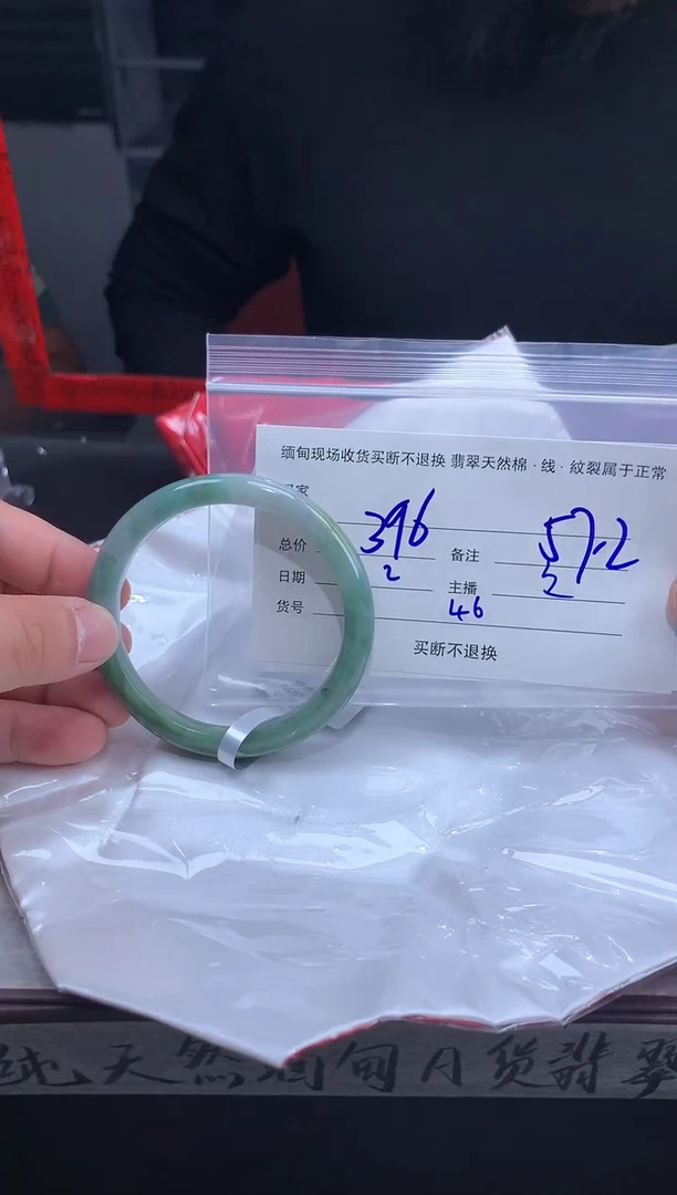 【闪购商品】定制翡翠未镶嵌毛货手镯需精细抛光/57